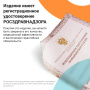 Массажер медицинский "Тибетский Аппликатор" 41х60см СИНИЙ арт. MA17
