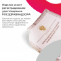 Трость 4-х опорная, 10117, BL Barry