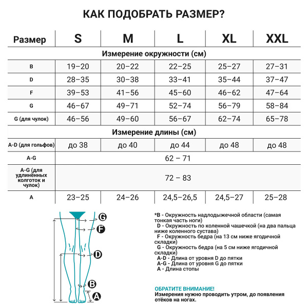 2 Чулки компрессионные VENOTEKS TREND 1С200