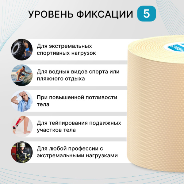 2 Кинезио тейп МАХ 5см5м бежевый BB